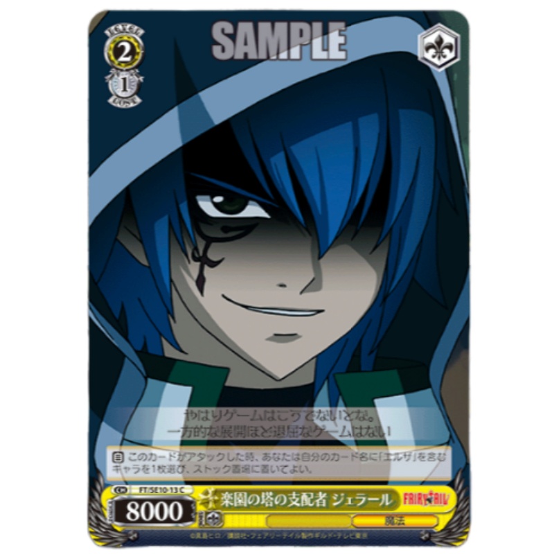 FAIRY TAIL Booster Pack Collec - Anime Merchandise In Japanese 评论和价格