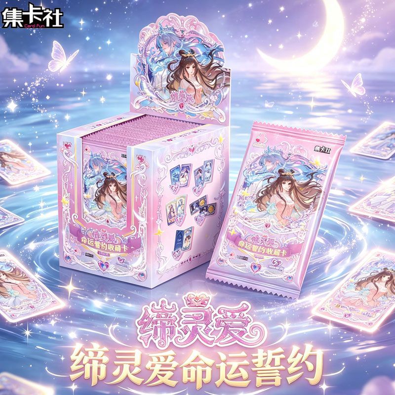 Card.Fun Diling Love Mo Shui L - Fate Anime Merchandise 评论和价格